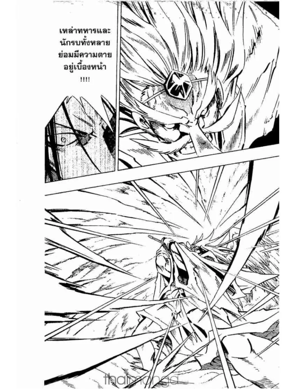 Shaman King - หน้า 7