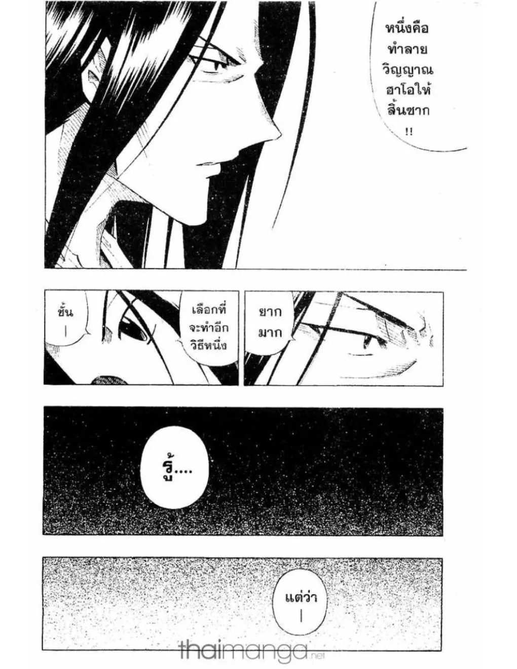 Shaman King - หน้า 10