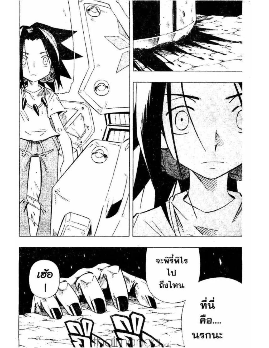 Shaman King - หน้า 14