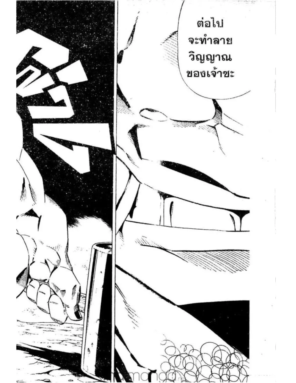 Shaman King - หน้า 16