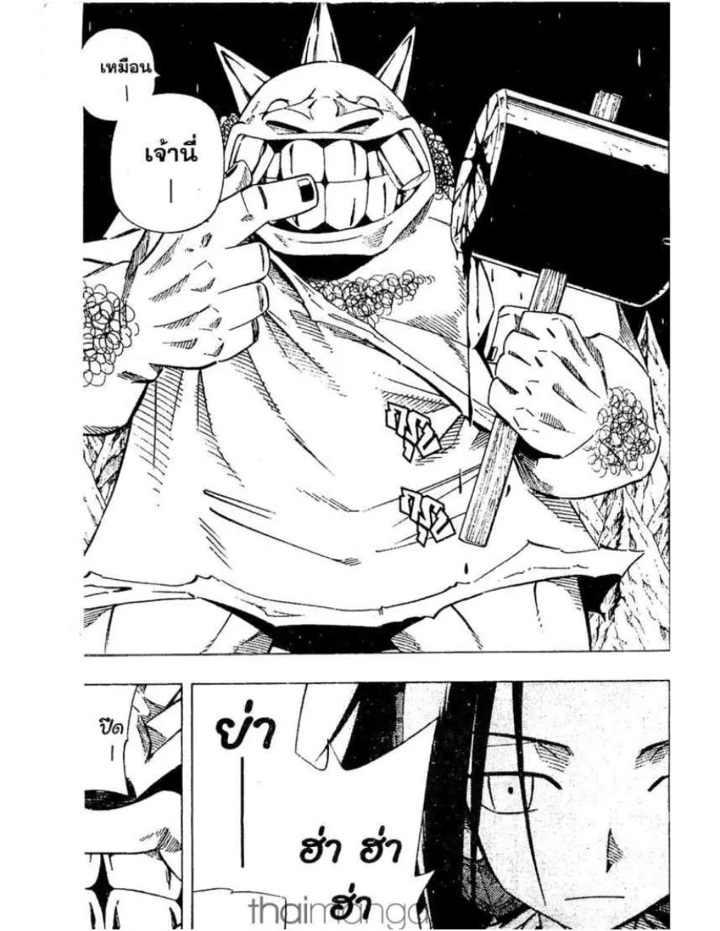 Shaman King - หน้า 18