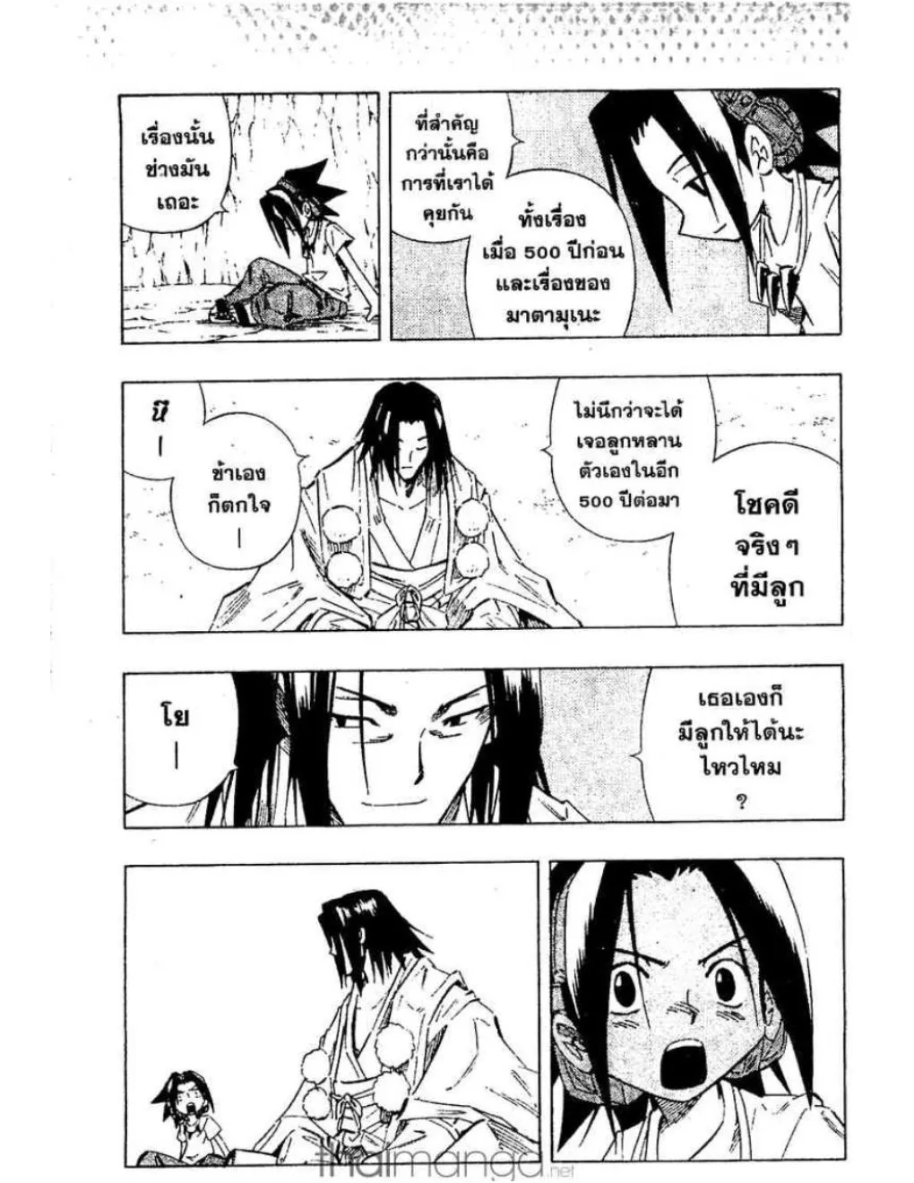 Shaman King - หน้า 7