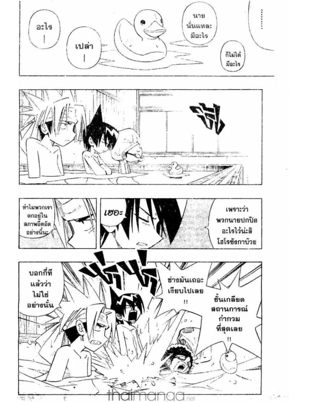 Shaman King - หน้า 12