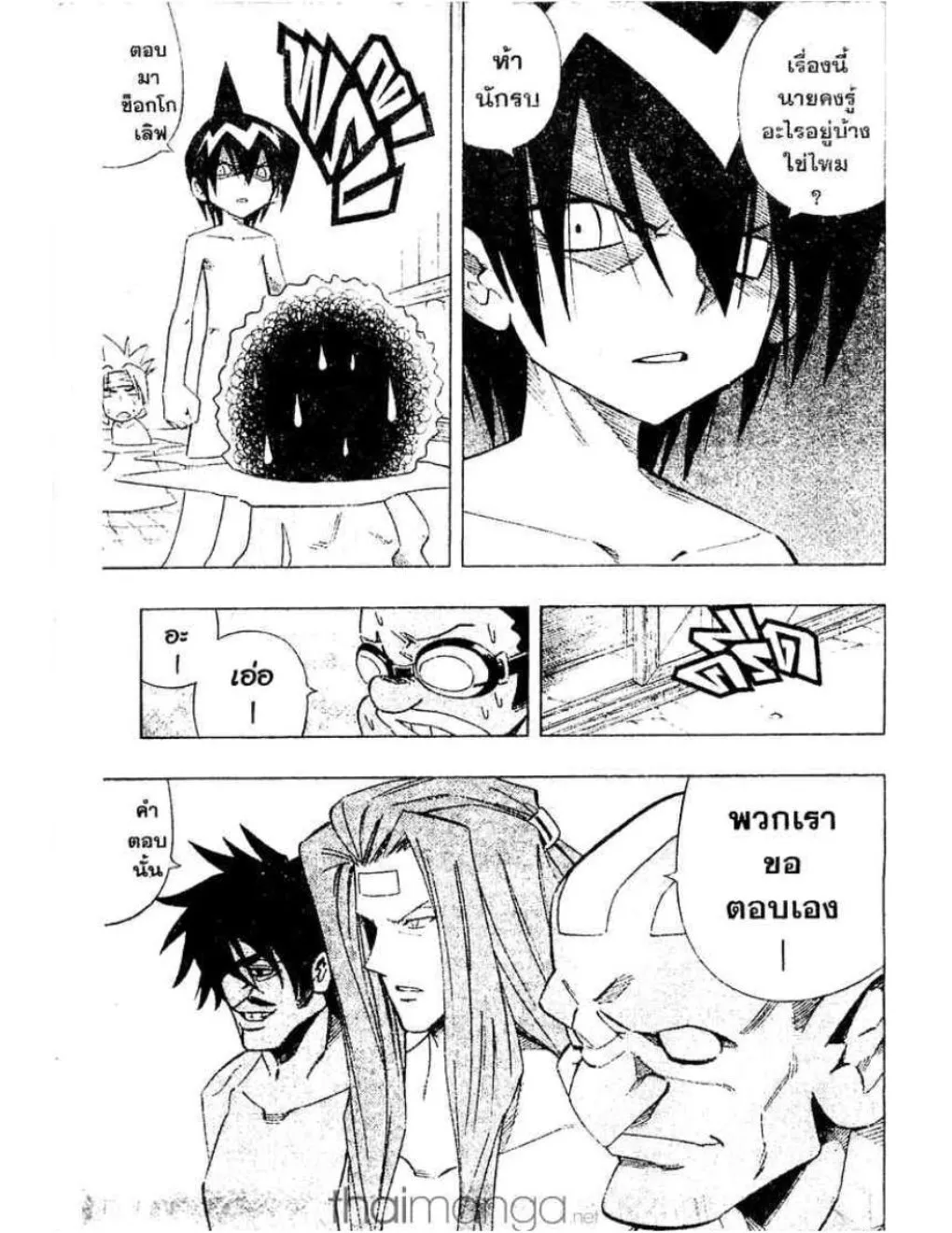 Shaman King - หน้า 13