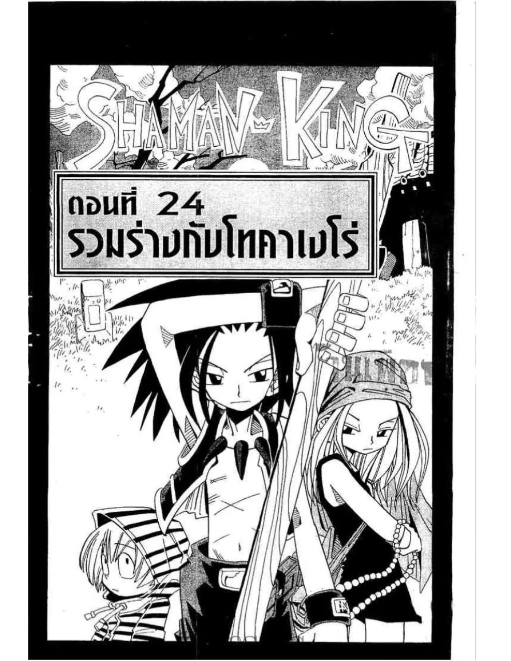 ChaiManga  Comic online