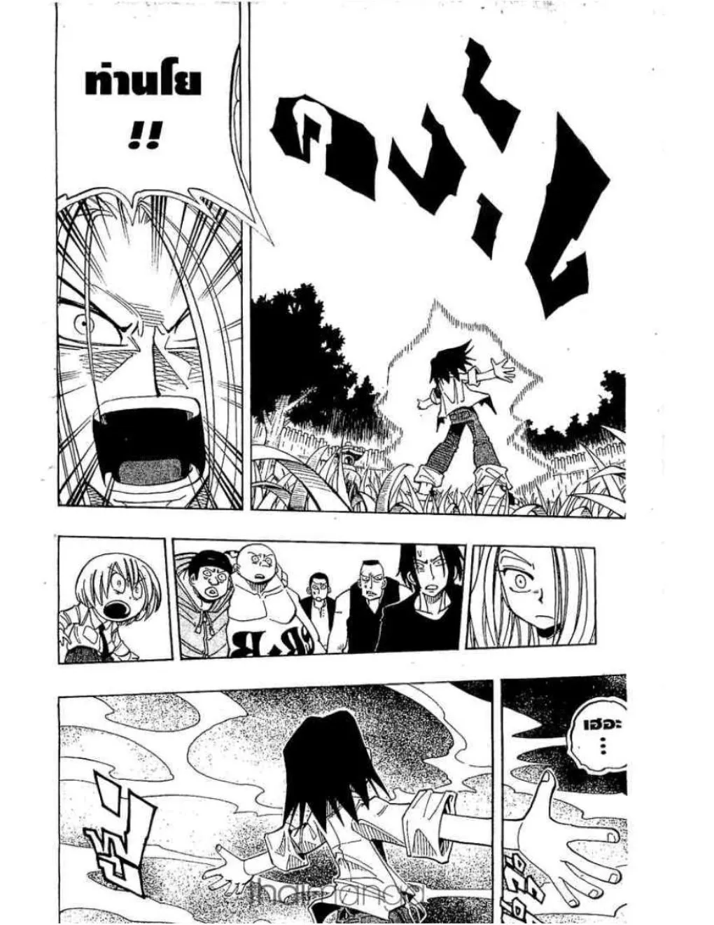 Shaman King - หน้า 8