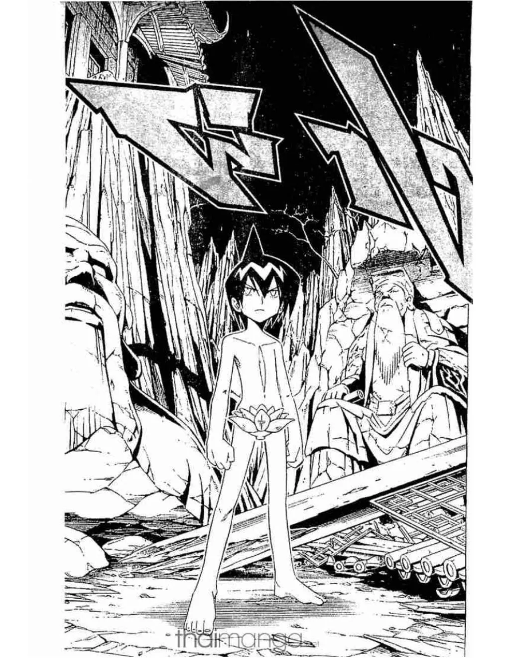 Shaman King - หน้า 1