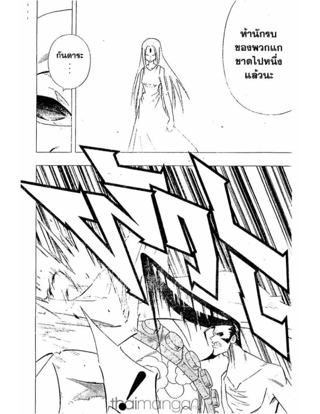 Shaman King - หน้า 12