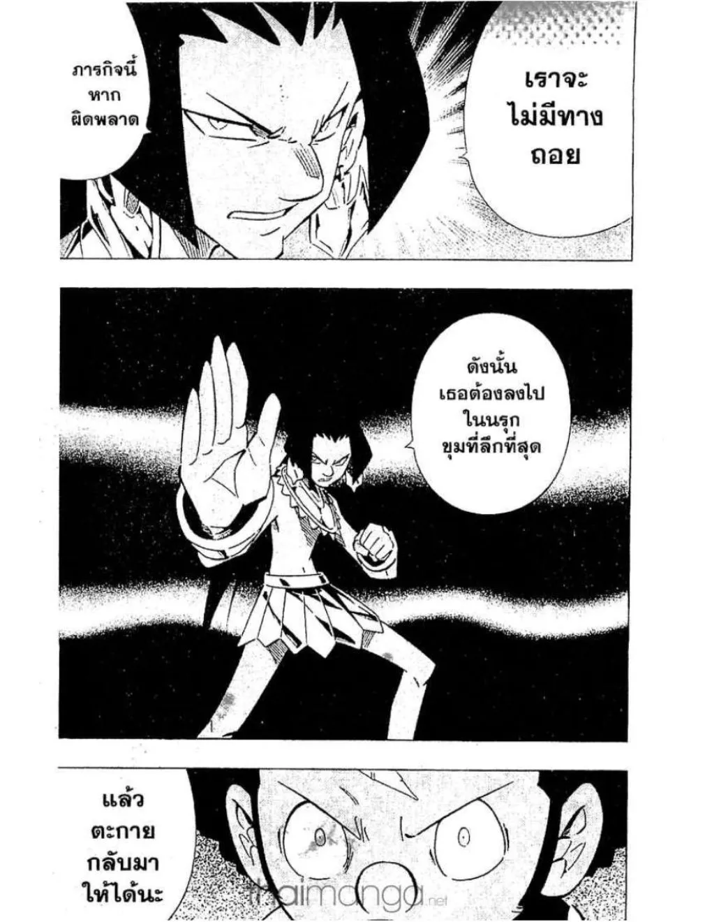 Shaman King - หน้า 9