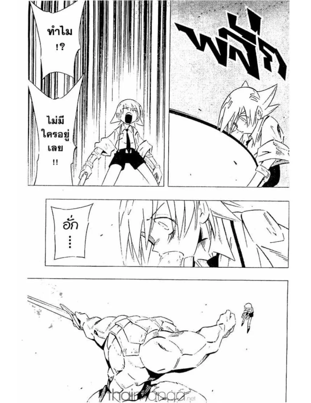 Shaman King - หน้า 3