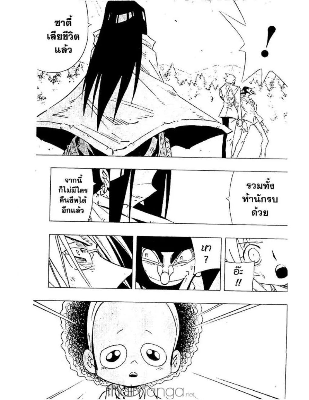 Shaman King - หน้า 9