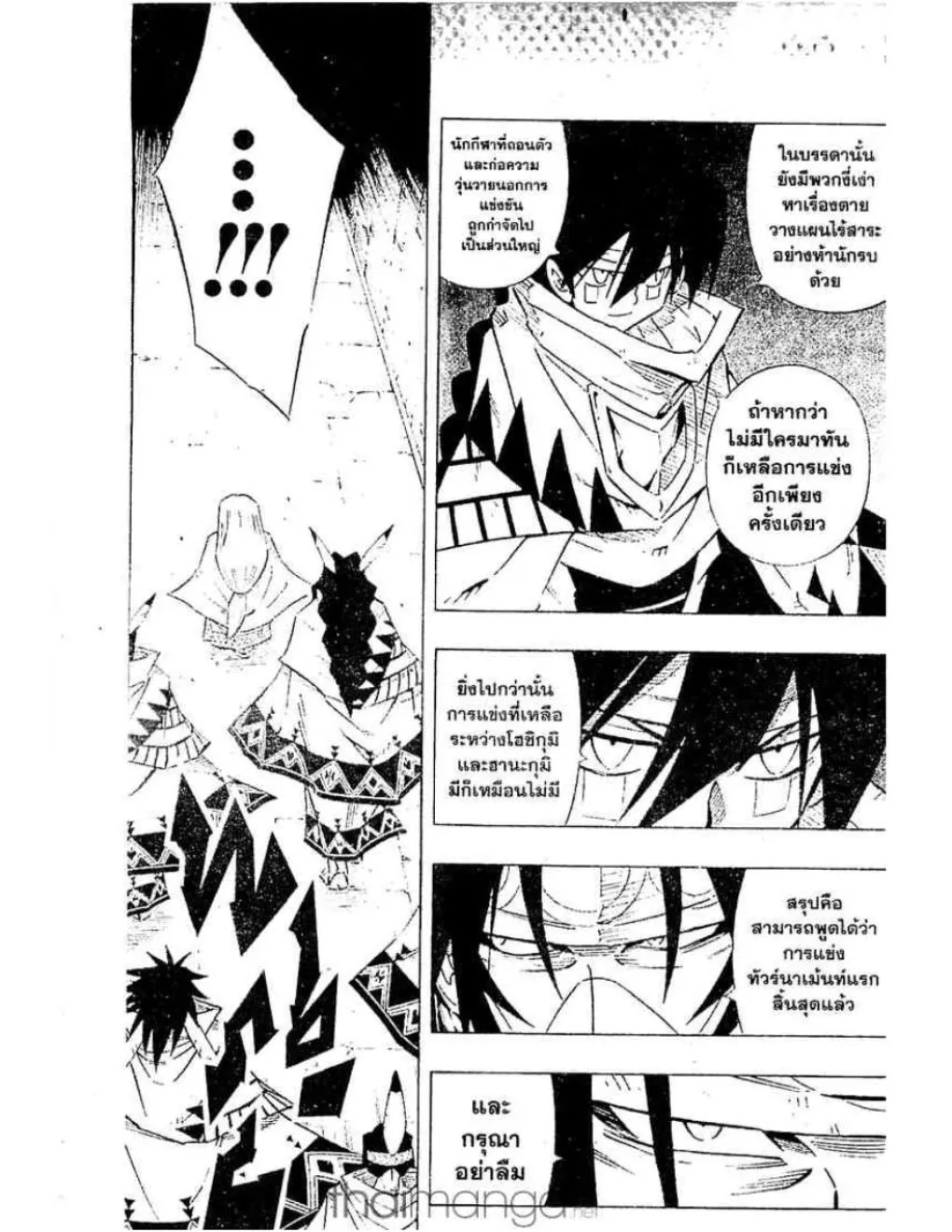 Shaman King - หน้า 11