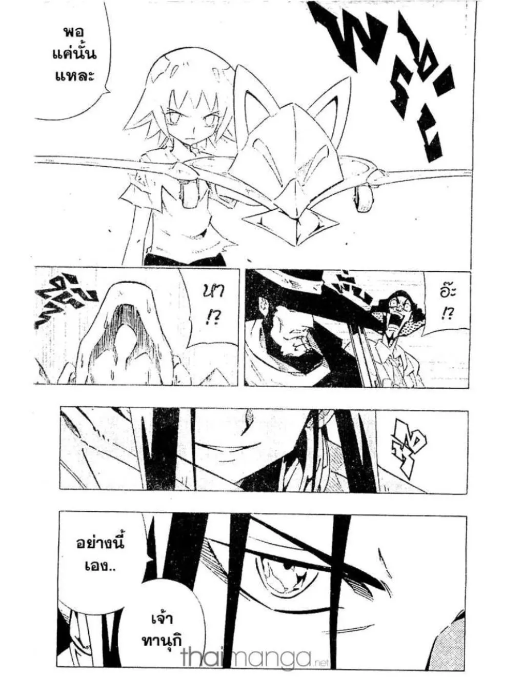 Shaman King - หน้า 15