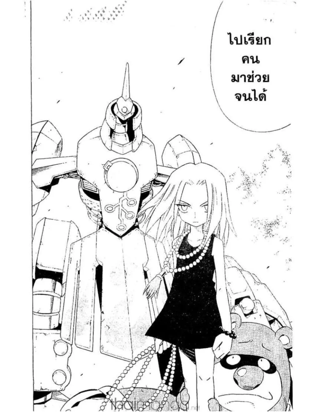 Shaman King - หน้า 16