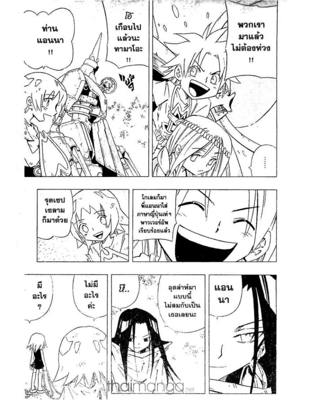 Shaman King - หน้า 1