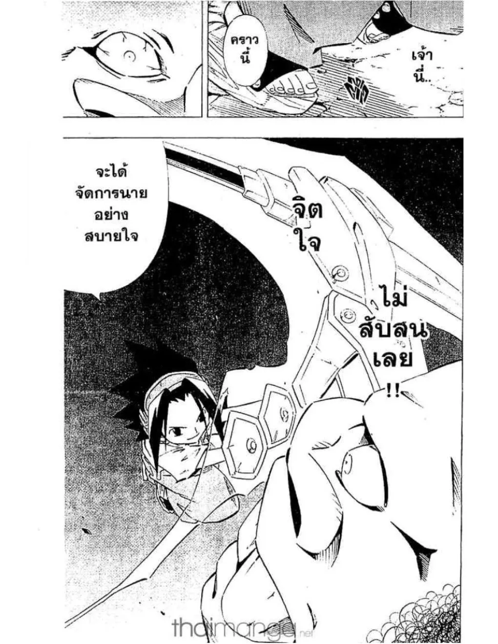 Shaman King - หน้า 19