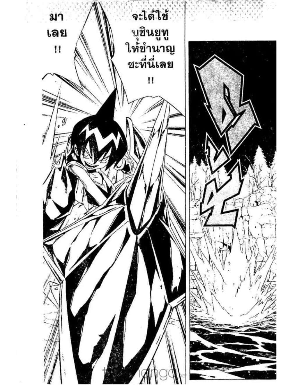 Shaman King - หน้า 9