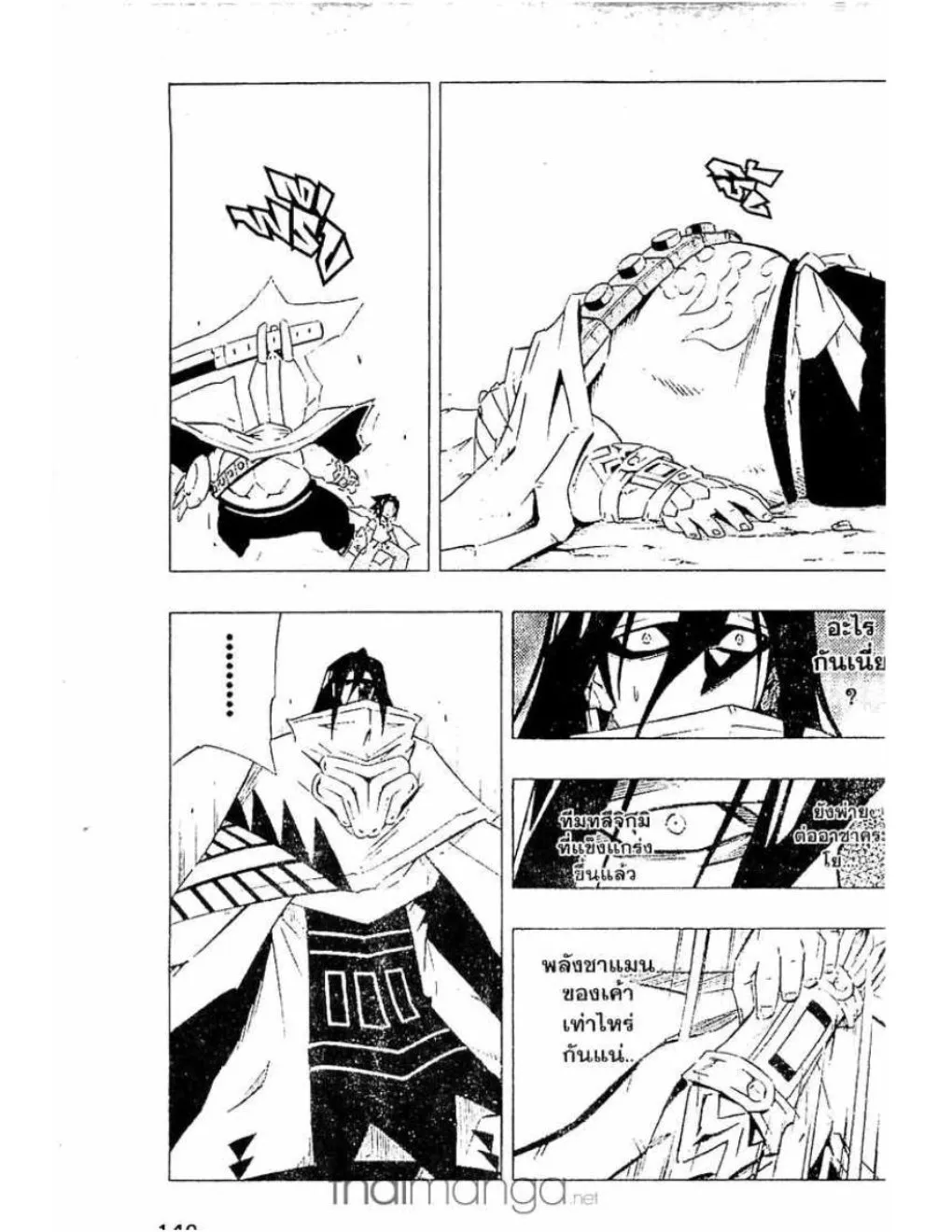 Shaman King - หน้า 13