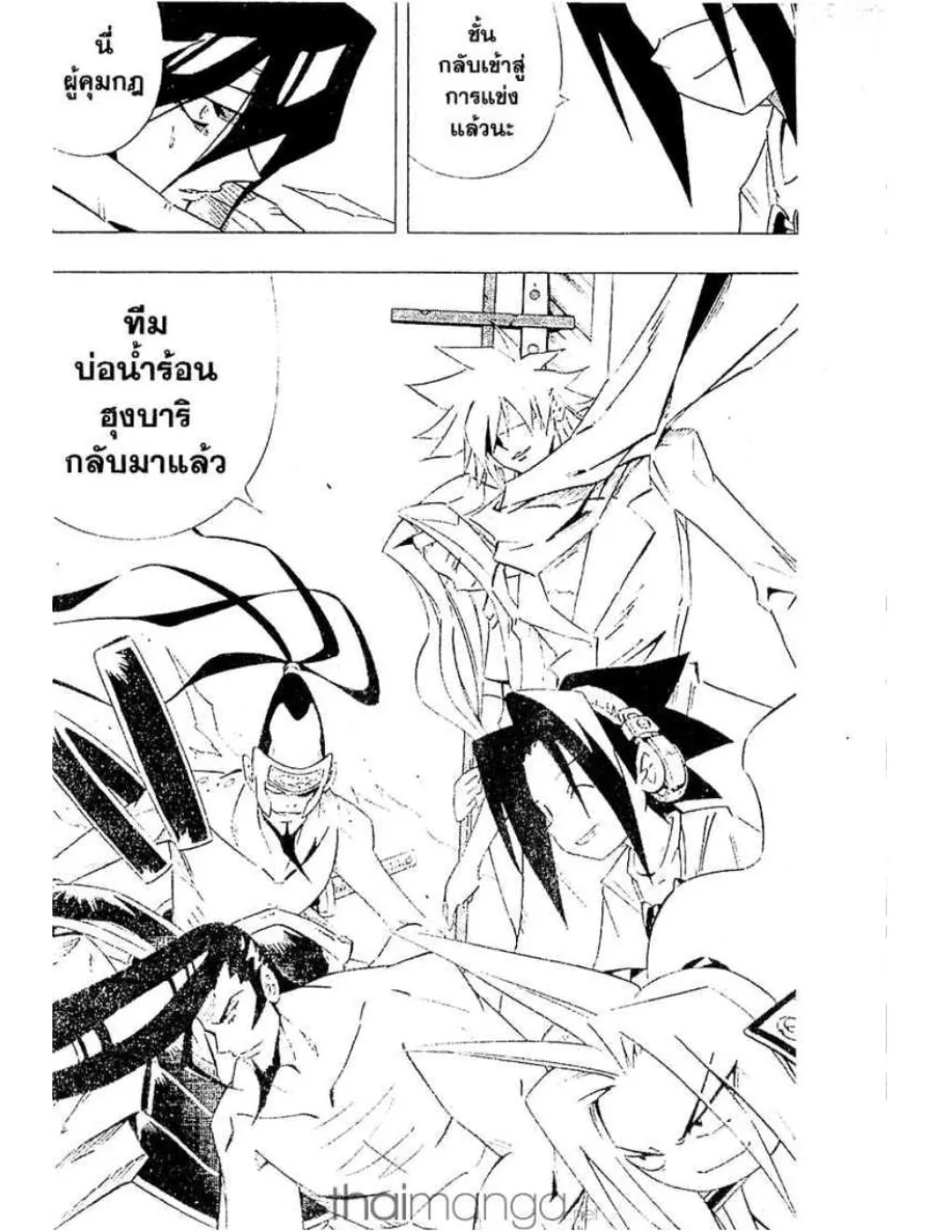 Shaman King - หน้า 14