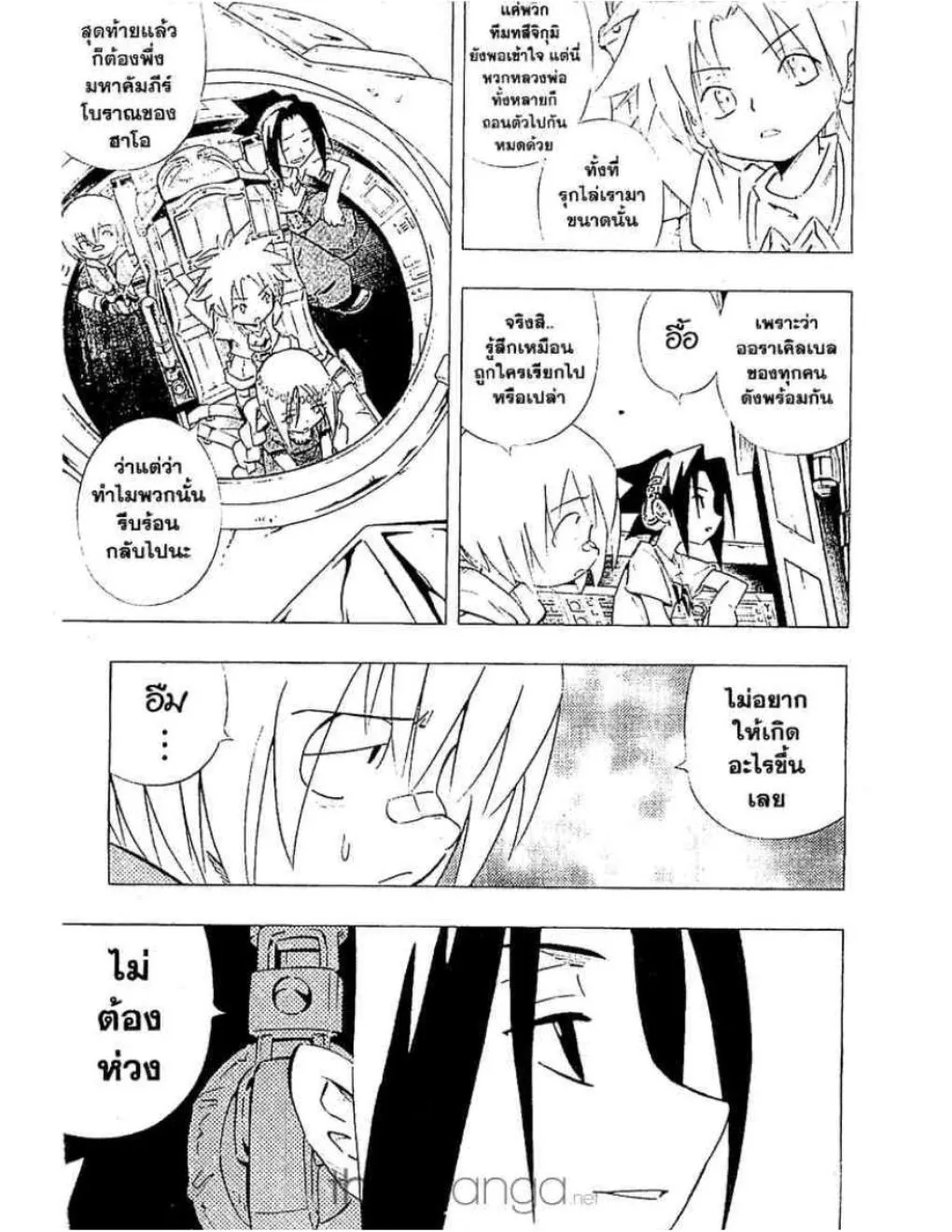 Shaman King - หน้า 19