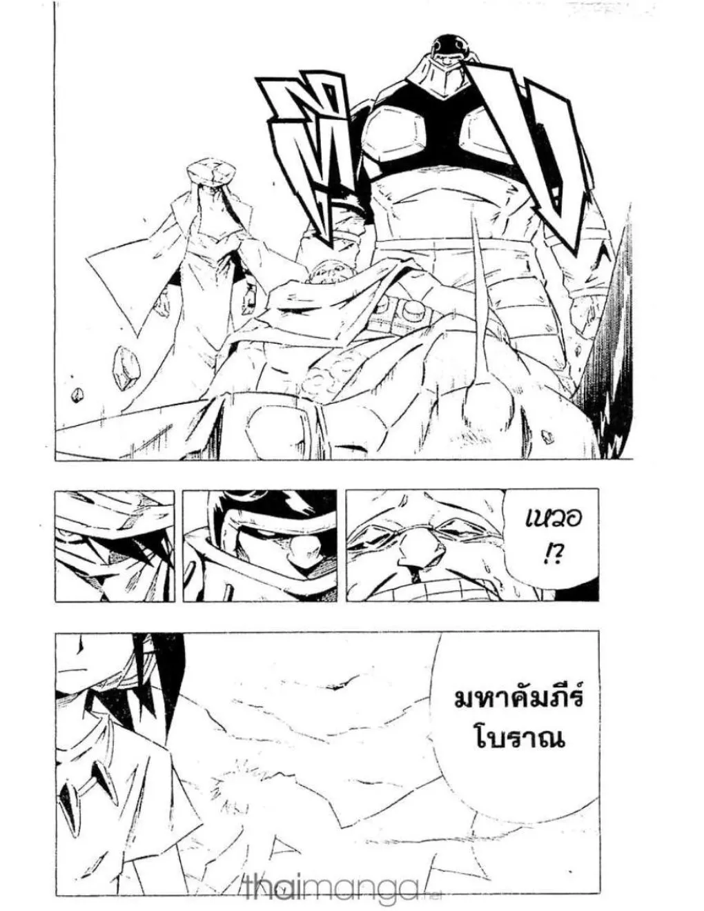 Shaman King - หน้า 2