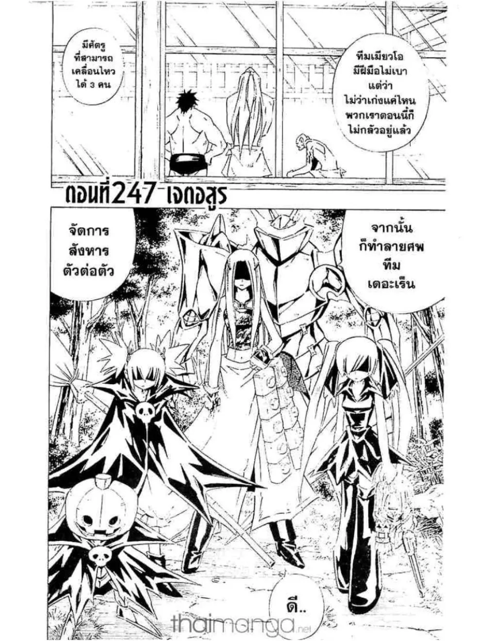 Shaman King - หน้า 22