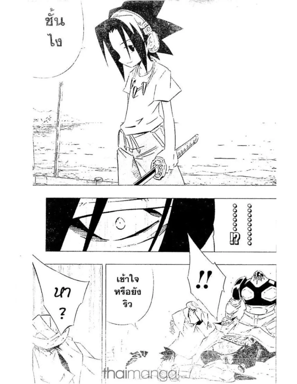 Shaman King - หน้า 7