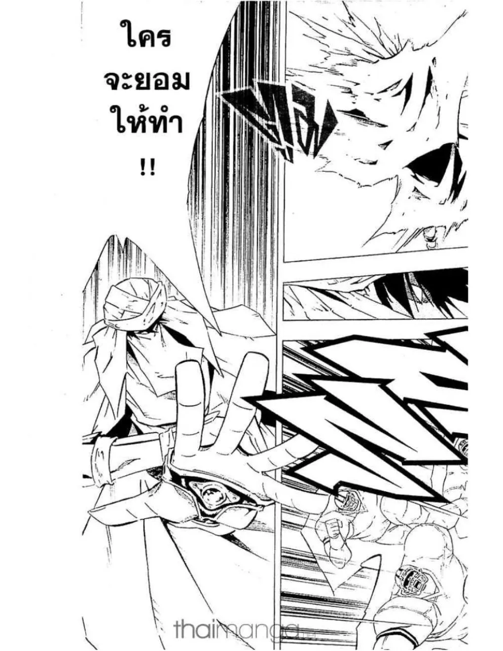 Shaman King - หน้า 9