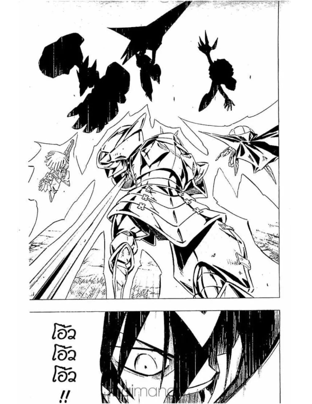 Shaman King - หน้า 1