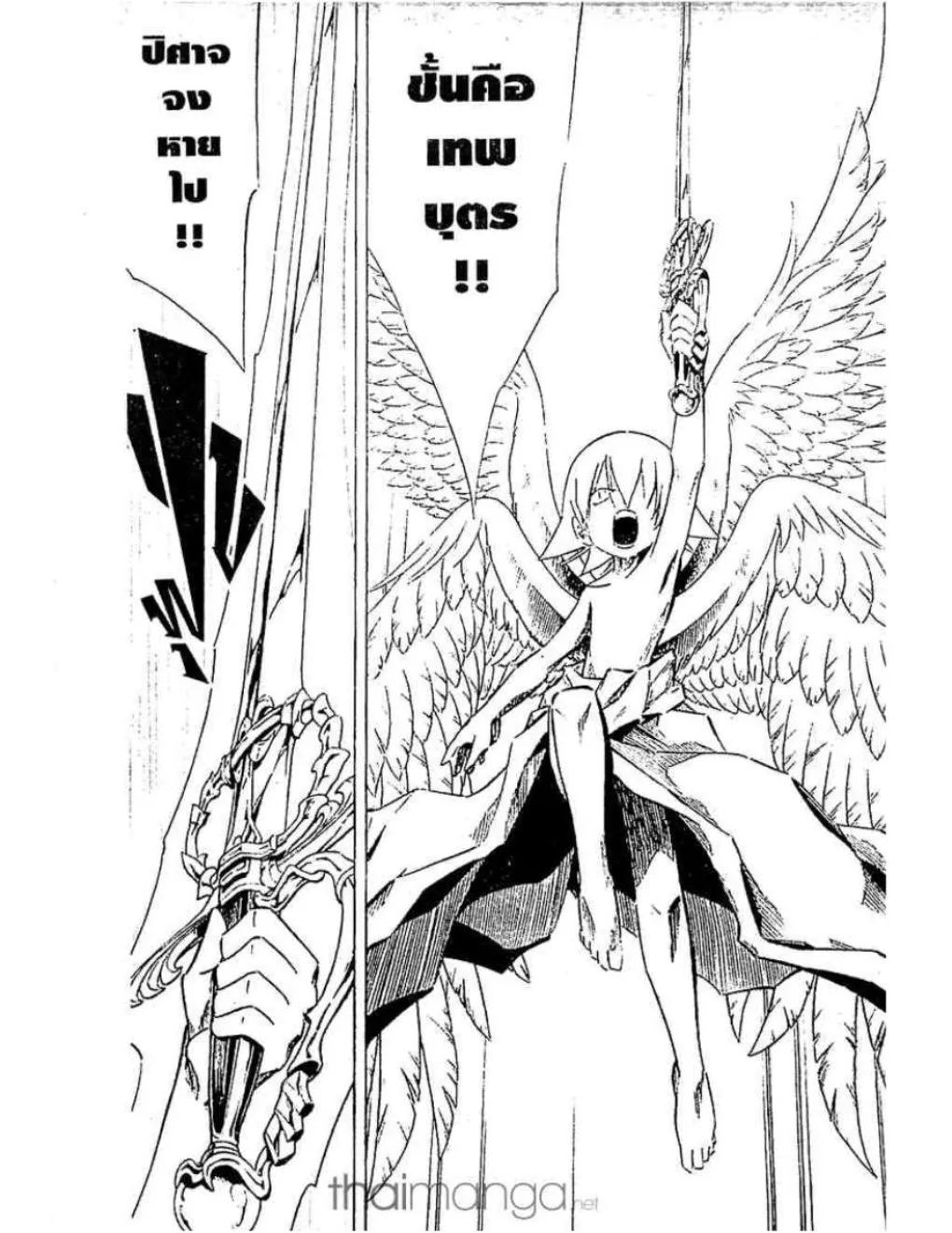 Shaman King - หน้า 18