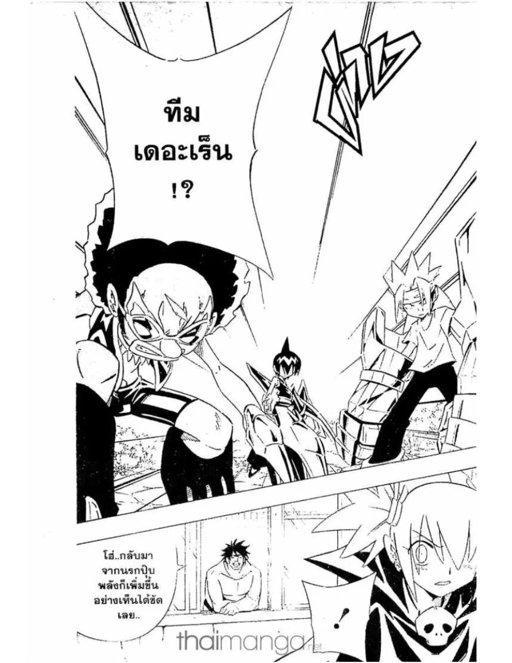 Shaman King - หน้า 5