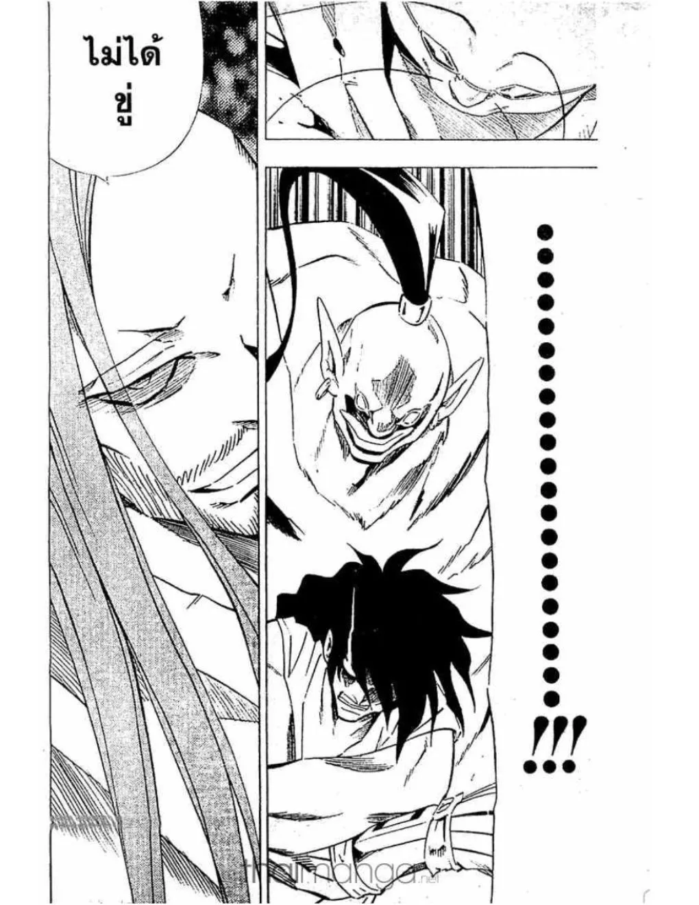 Shaman King - หน้า 14