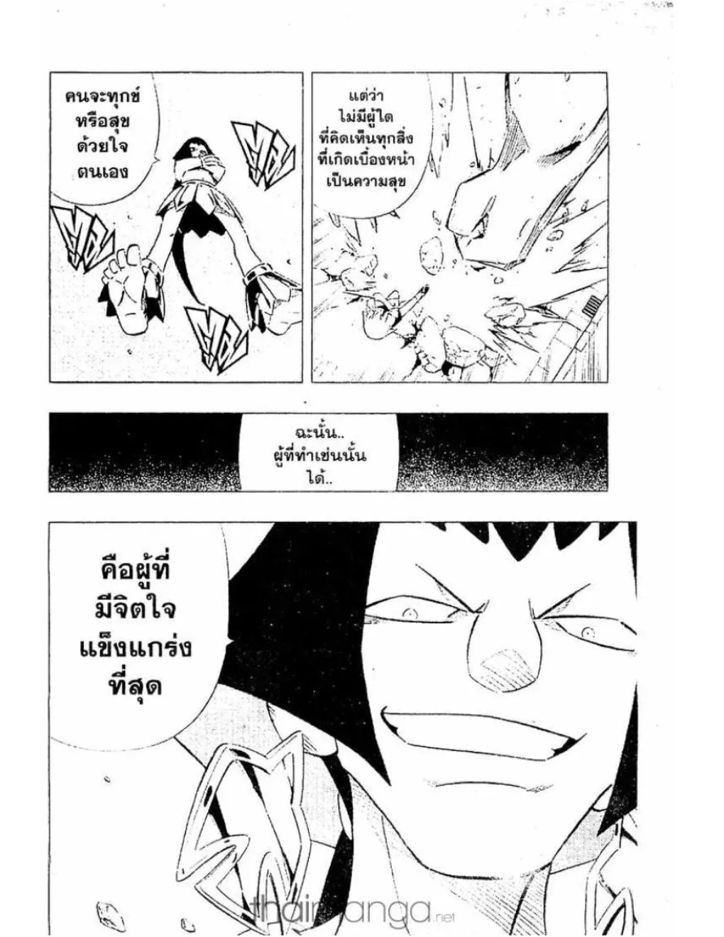 Shaman King - หน้า 4