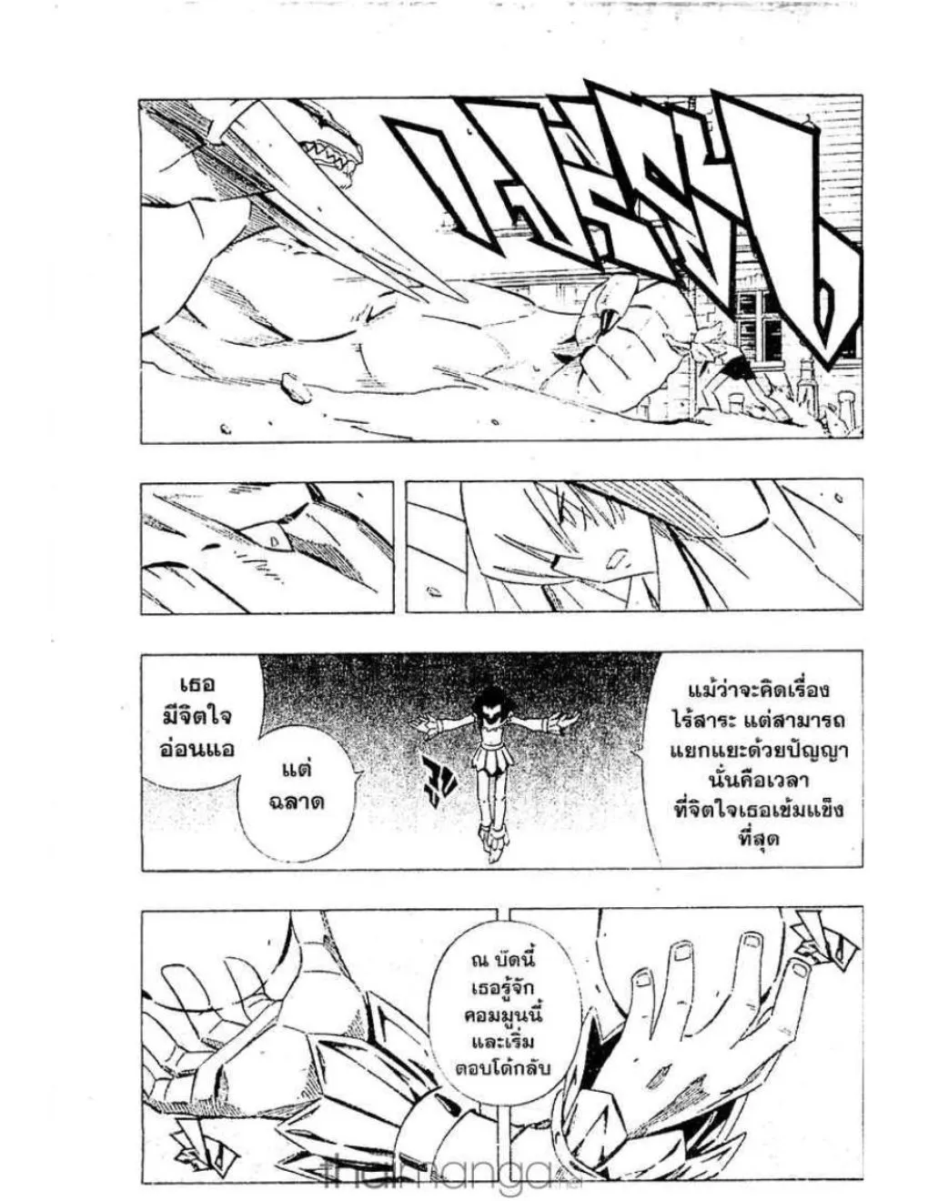 Shaman King - หน้า 5