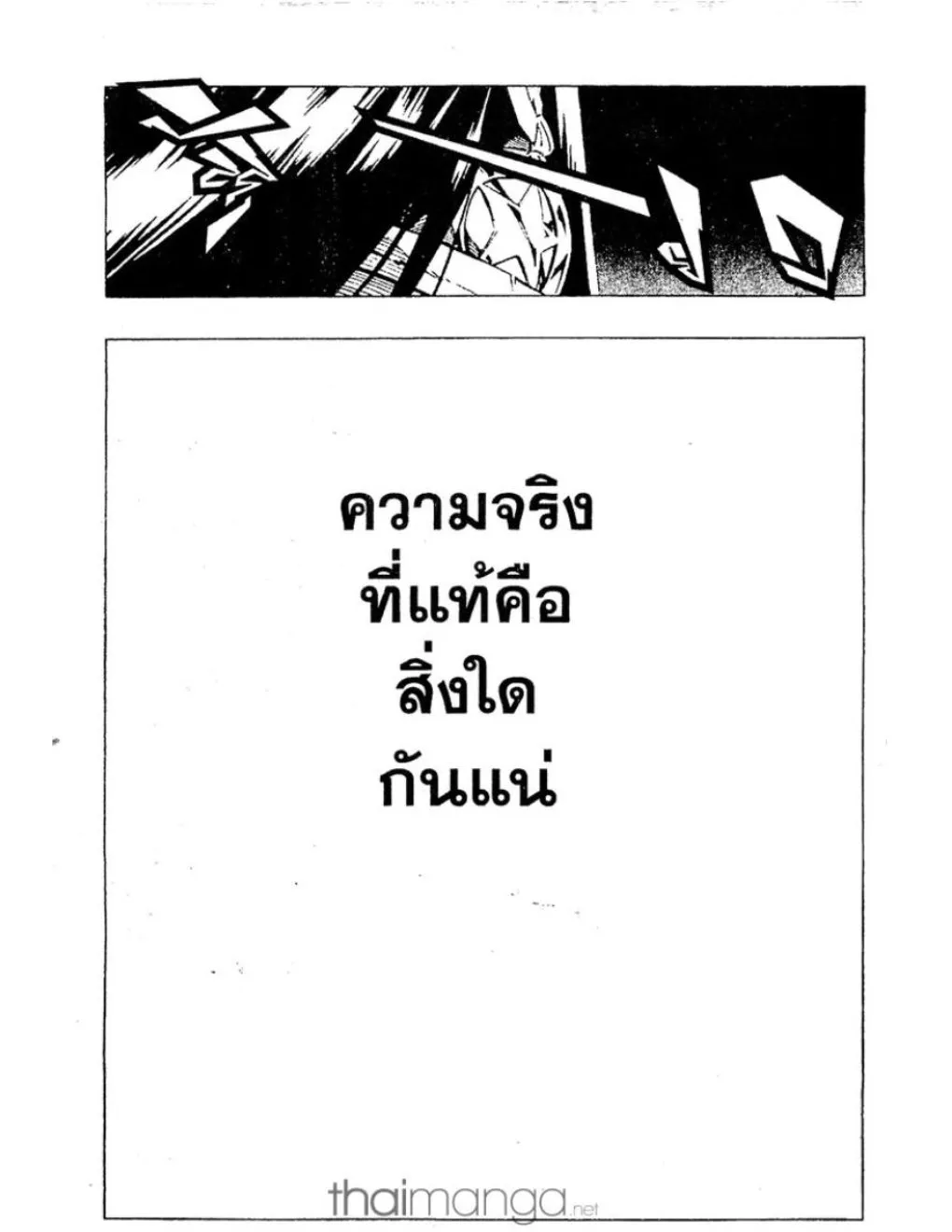 Shaman King - หน้า 1