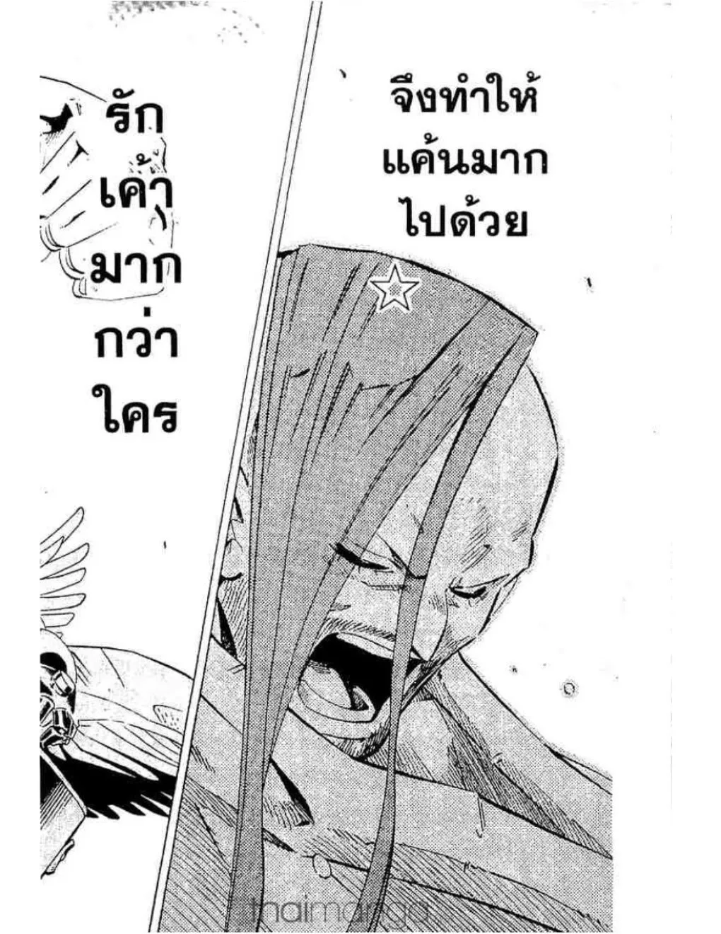 Shaman King - หน้า 10