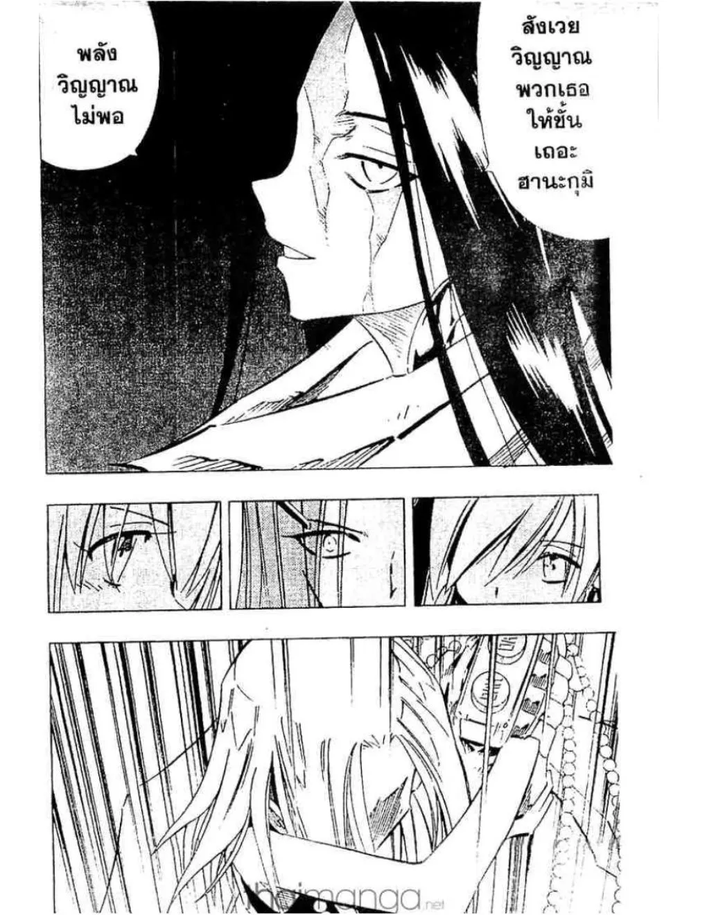 Shaman King - หน้า 14