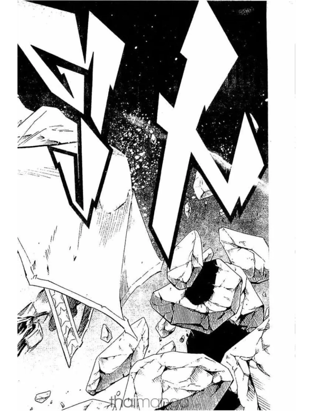 Shaman King - หน้า 16