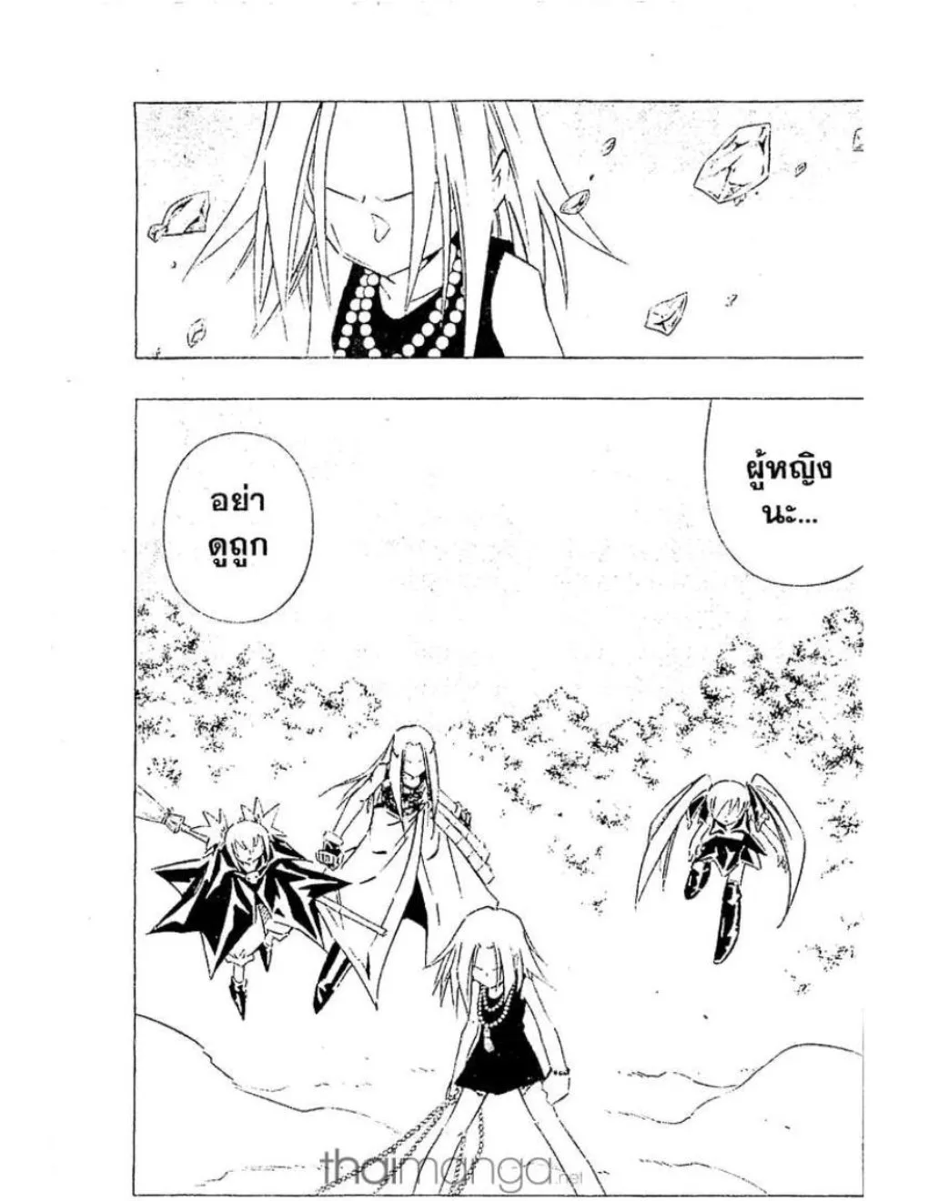 Shaman King - หน้า 18