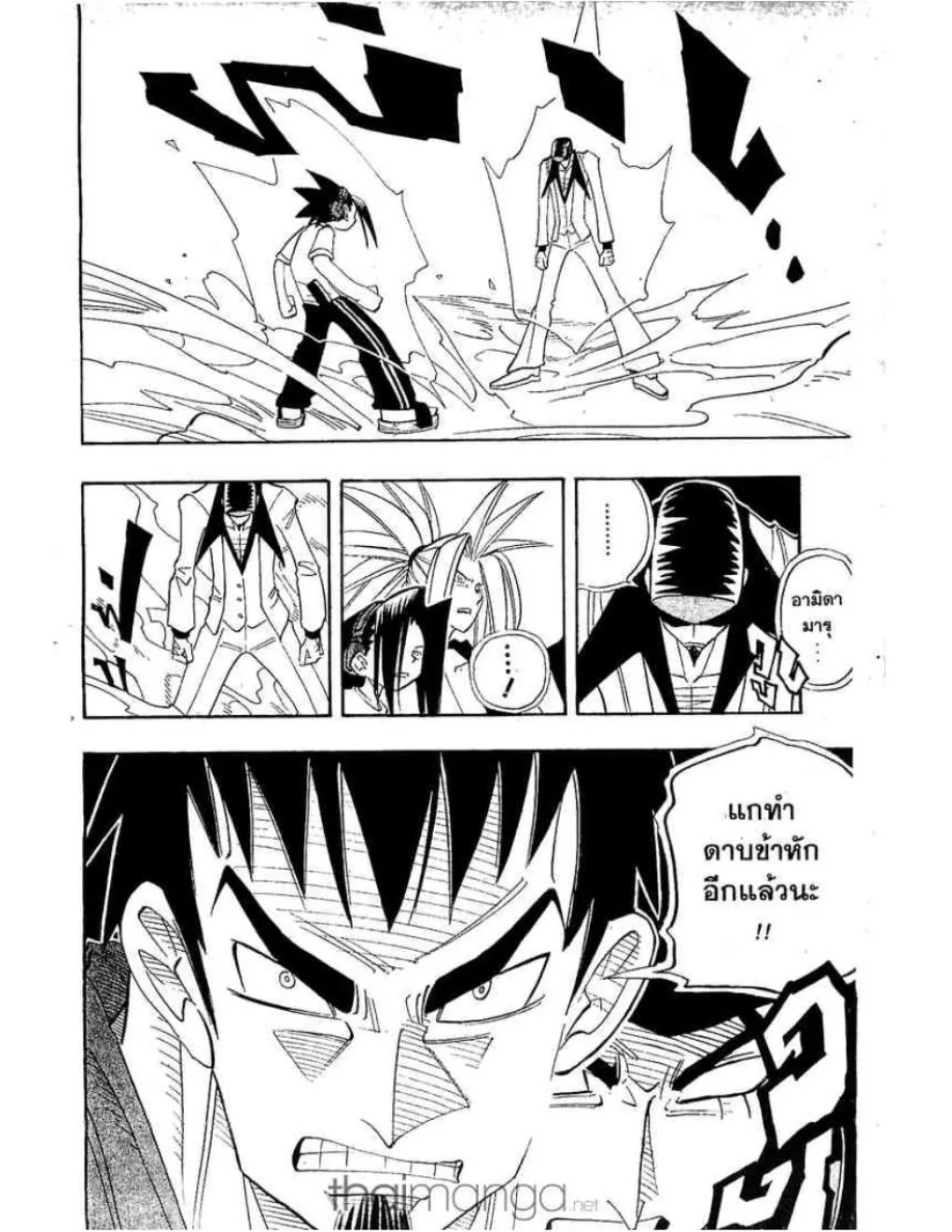 Shaman King - หน้า 16