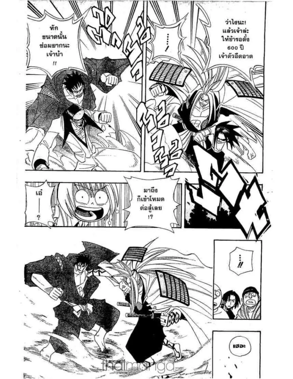 Shaman King - หน้า 17