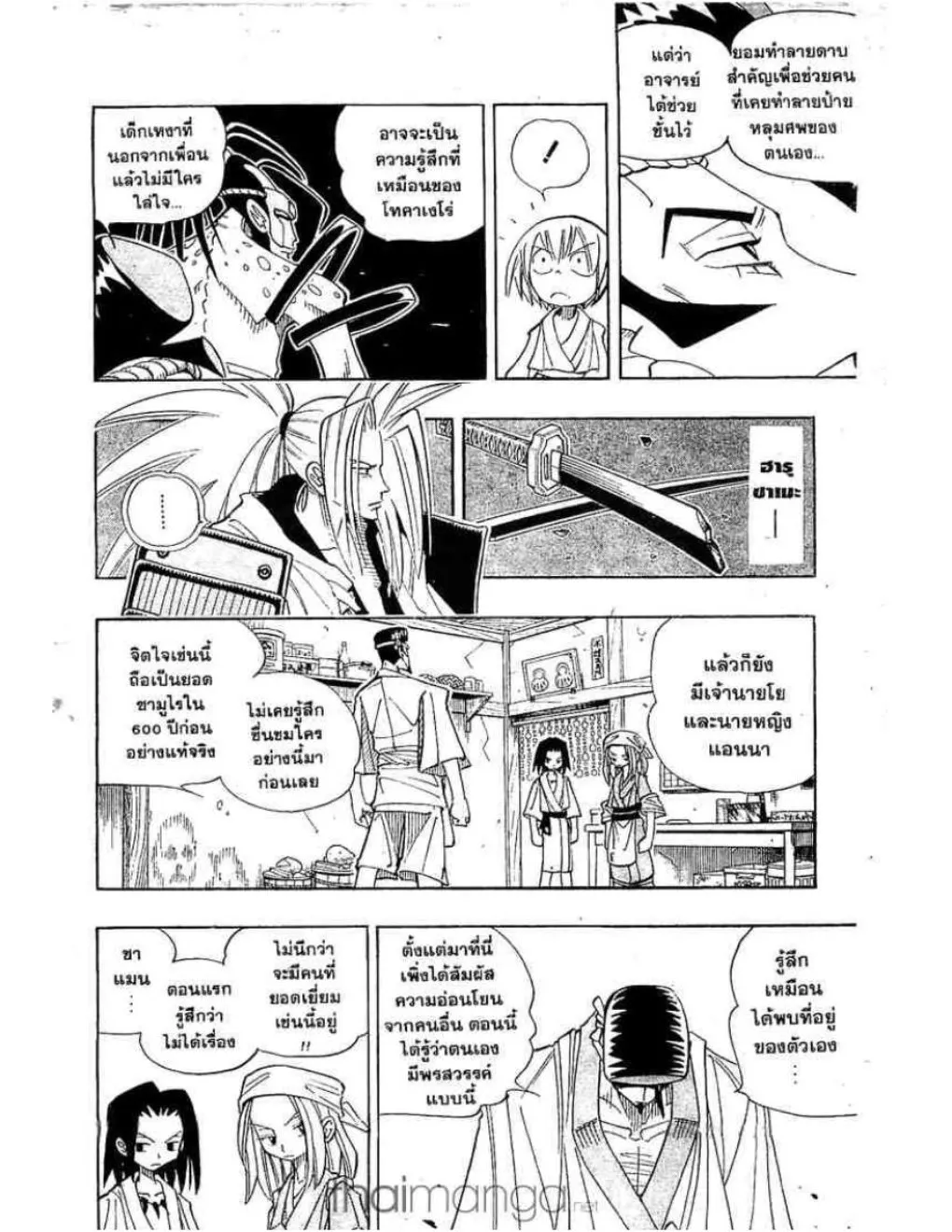 Shaman King - หน้า 4