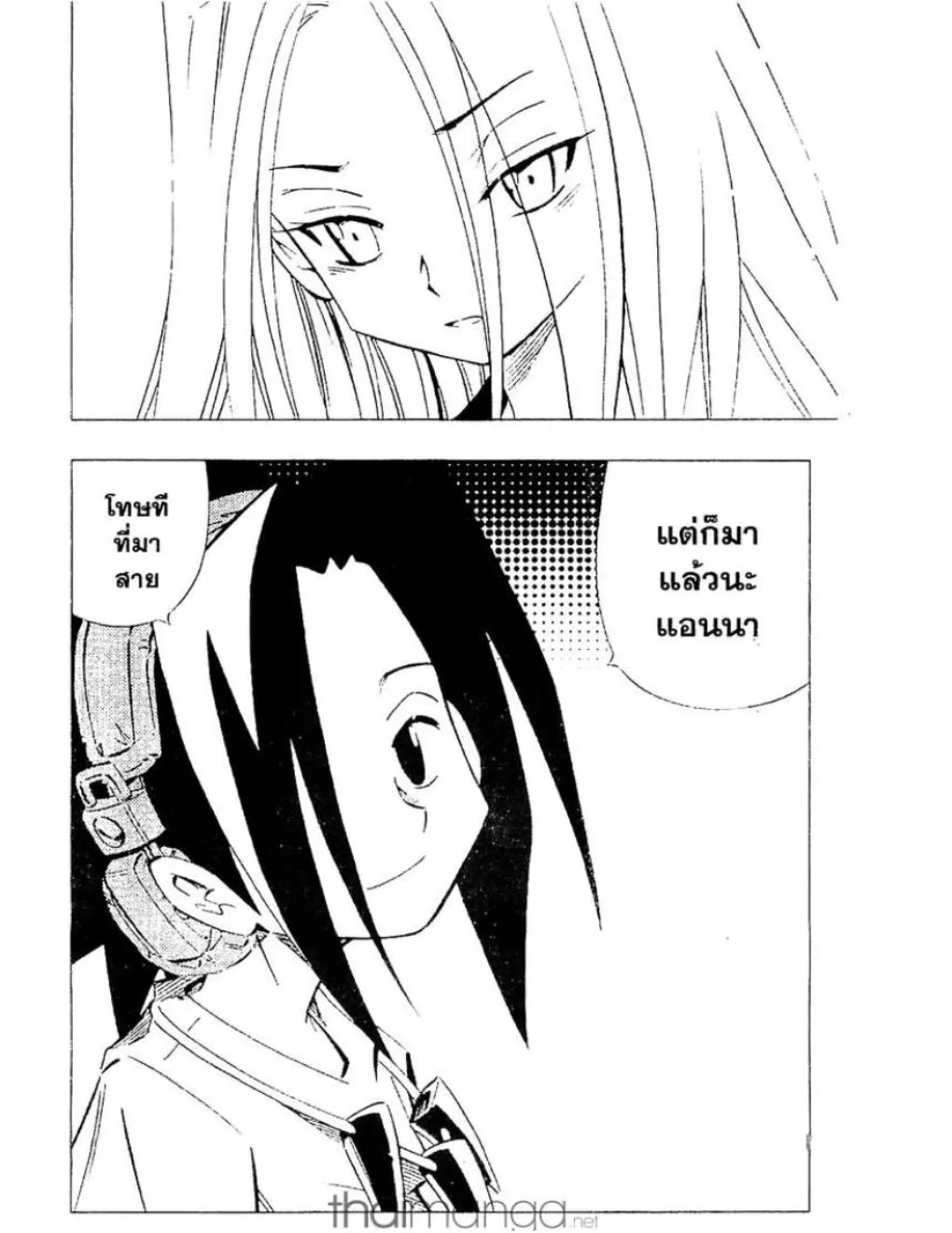 Shaman King - หน้า 14