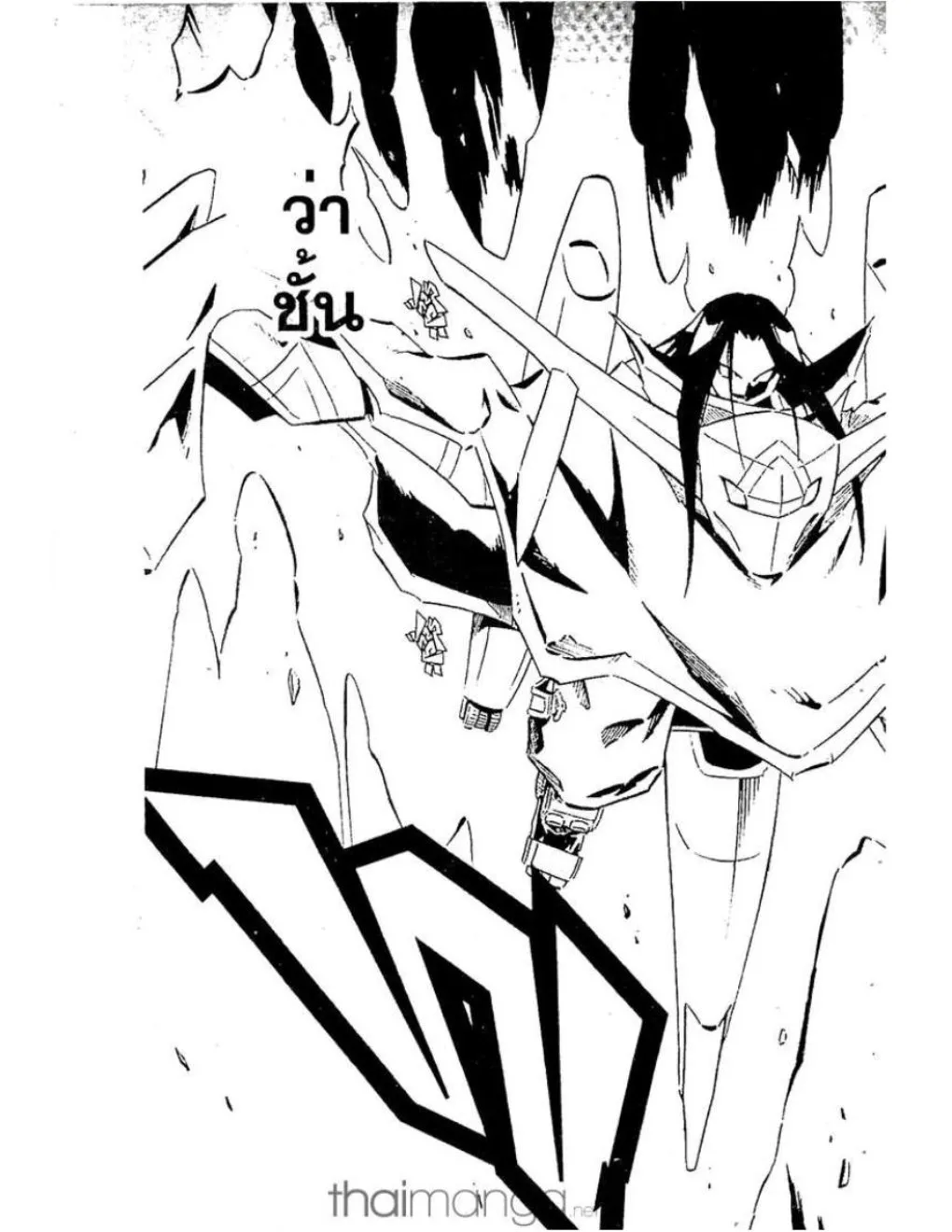 Shaman King - หน้า 7