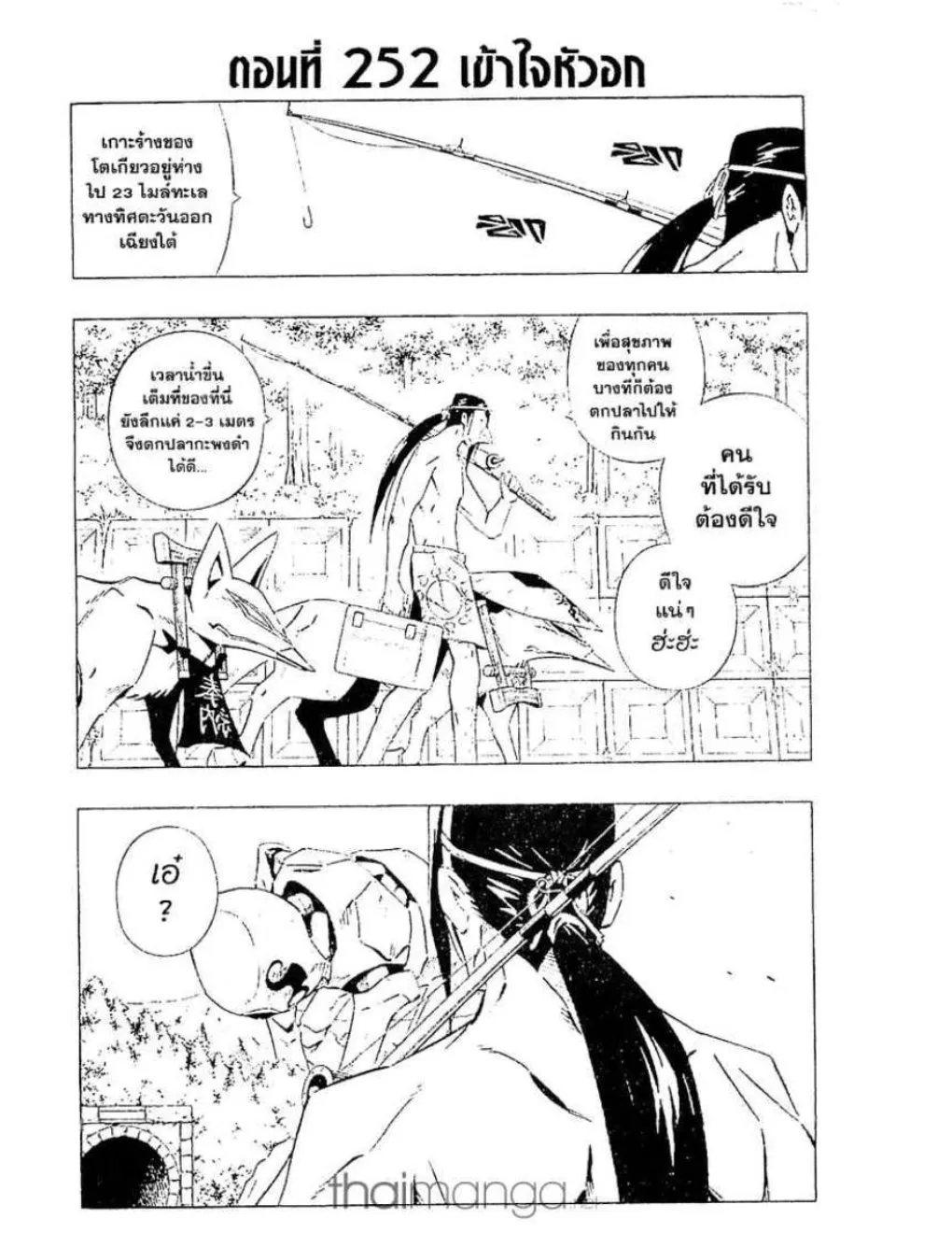 Shaman King - หน้า 17