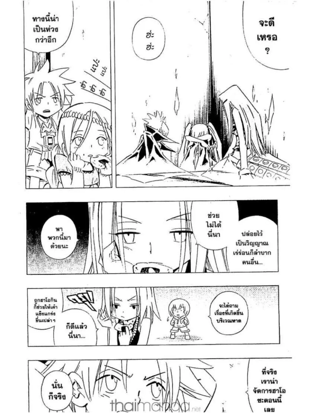 Shaman King - หน้า 2