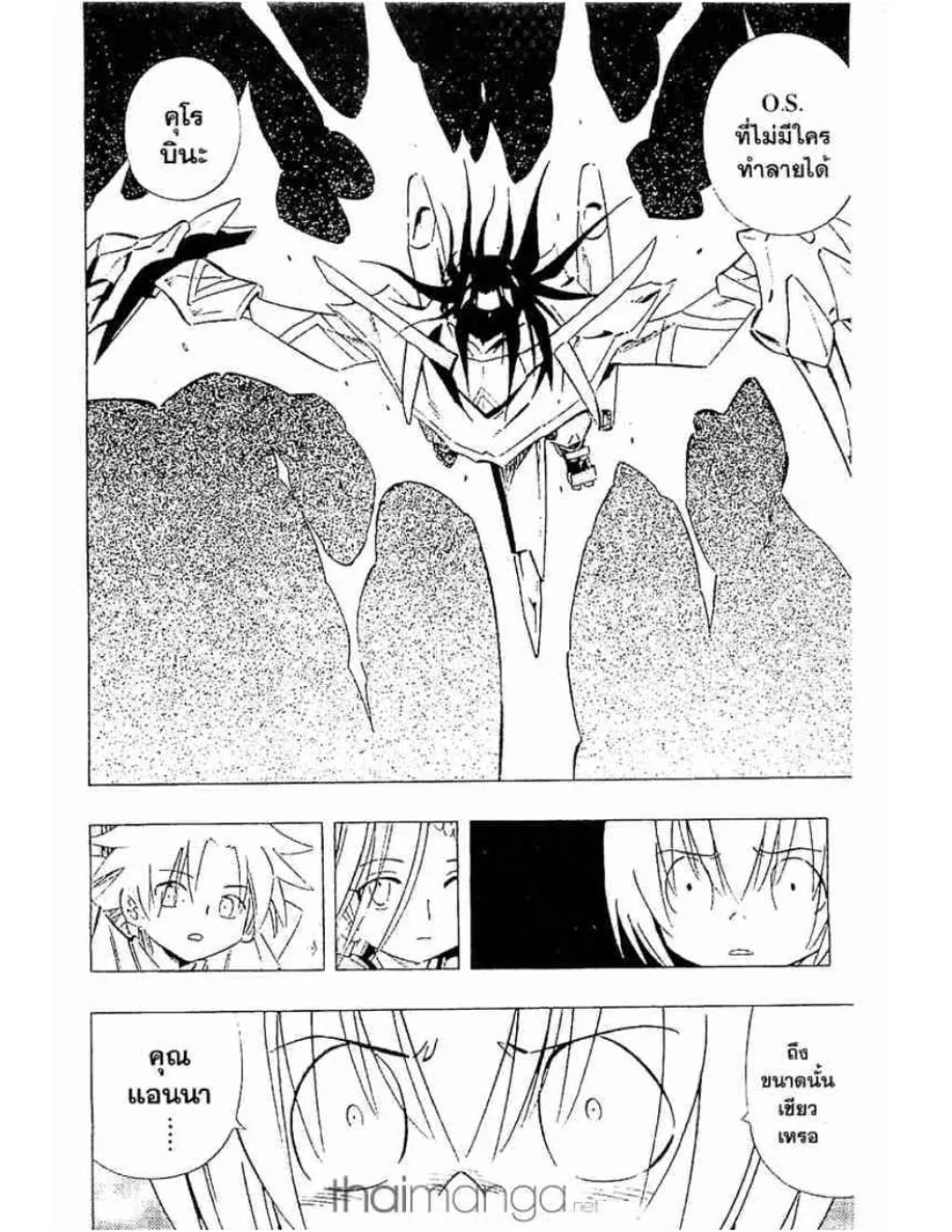 Shaman King - หน้า 4