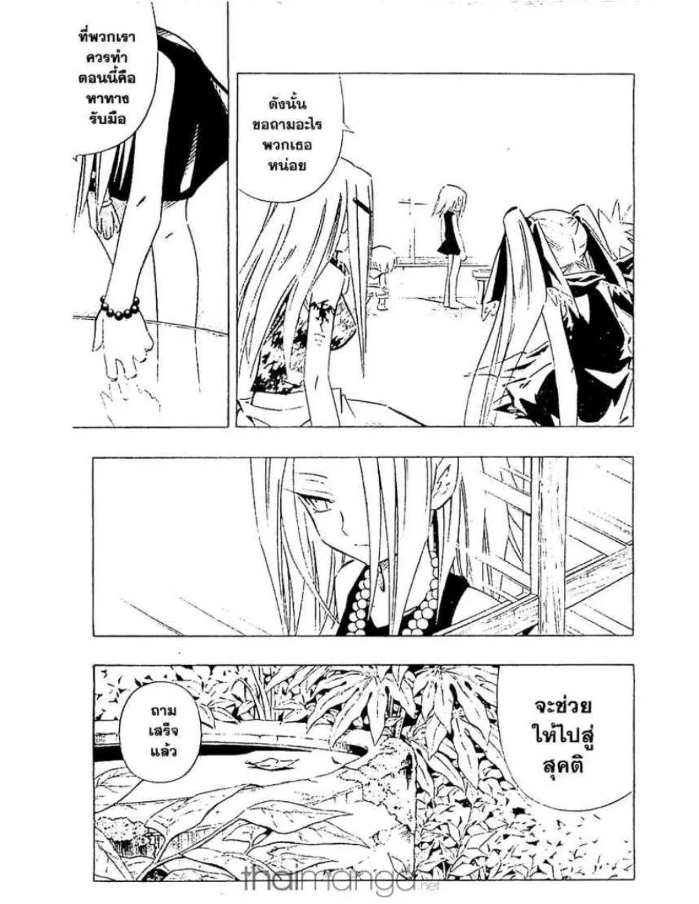 Shaman King - หน้า 5