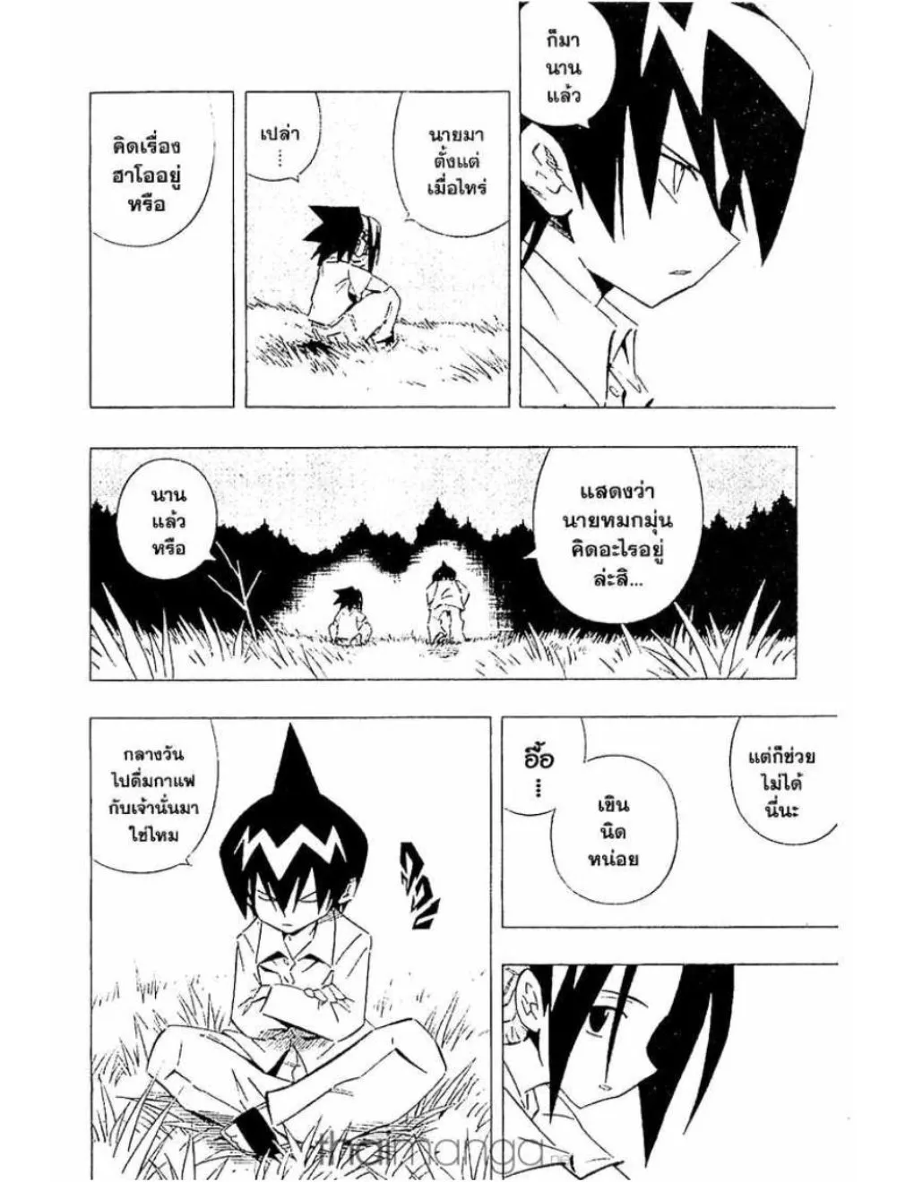 Shaman King - หน้า 10