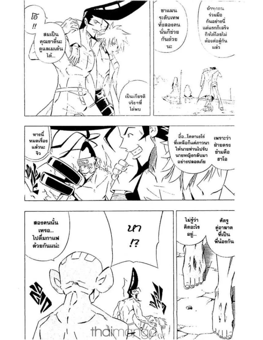 Shaman King - หน้า 4